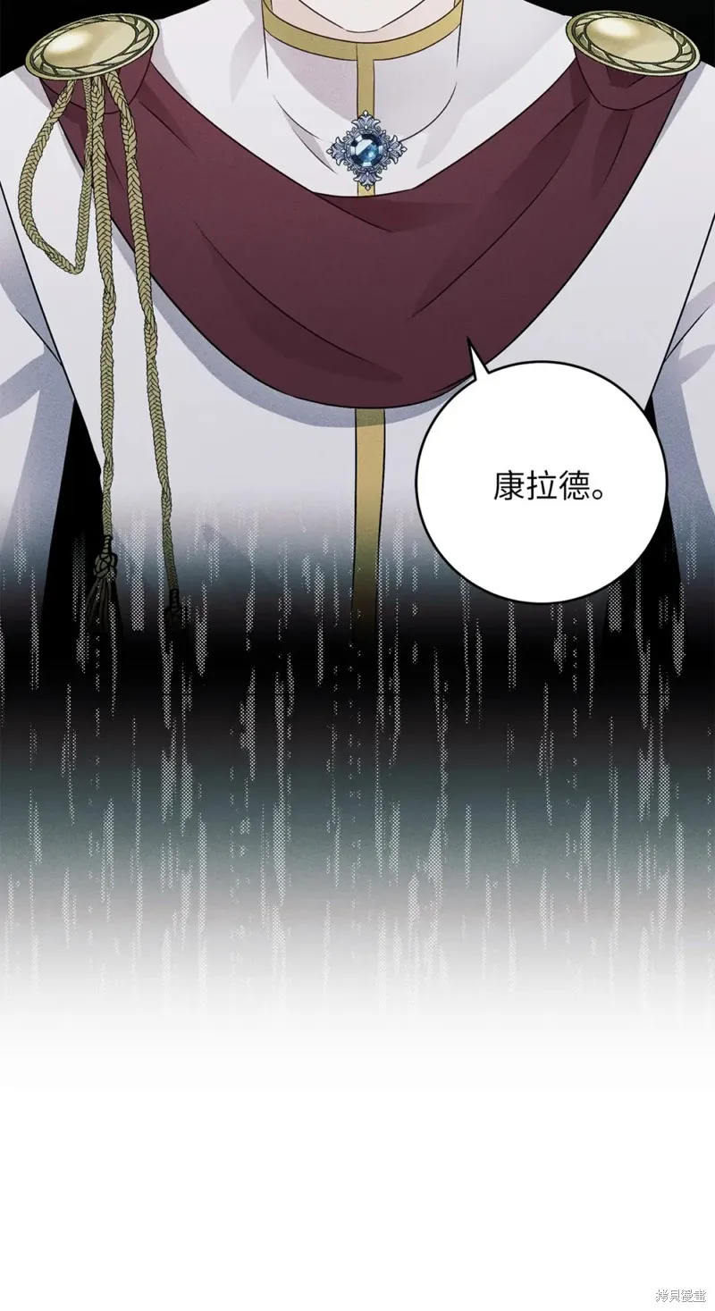 被抛弃的皇女要造反,第35话,第44张
