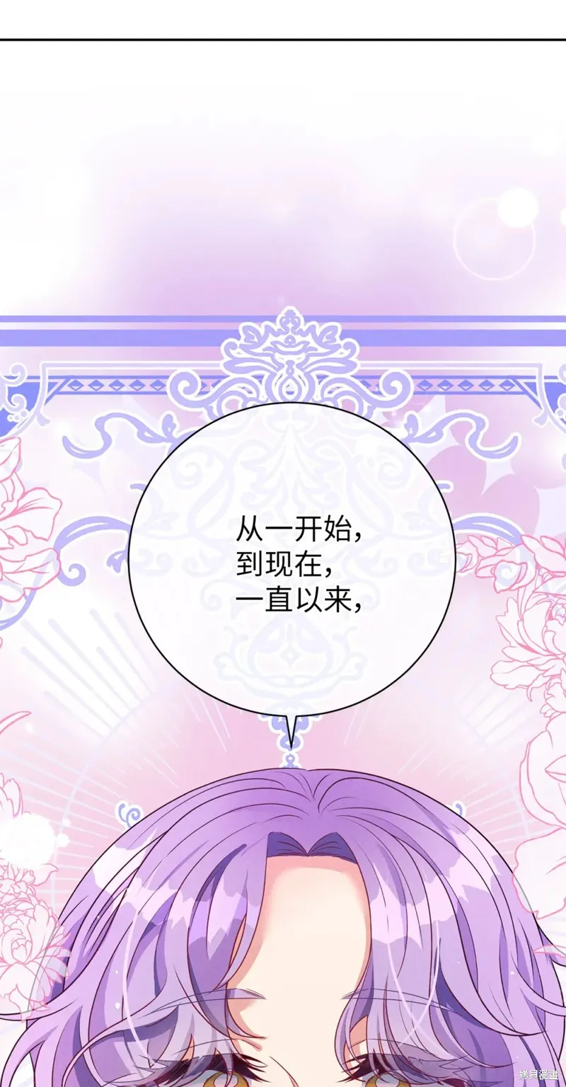 被抛弃的皇女要造反,第35话,第45张