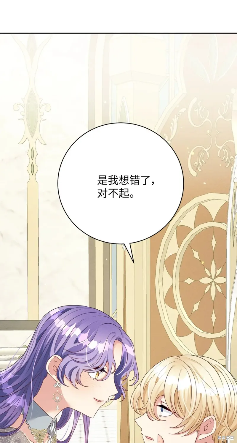 被抛弃的皇女要造反,第35话,第48张