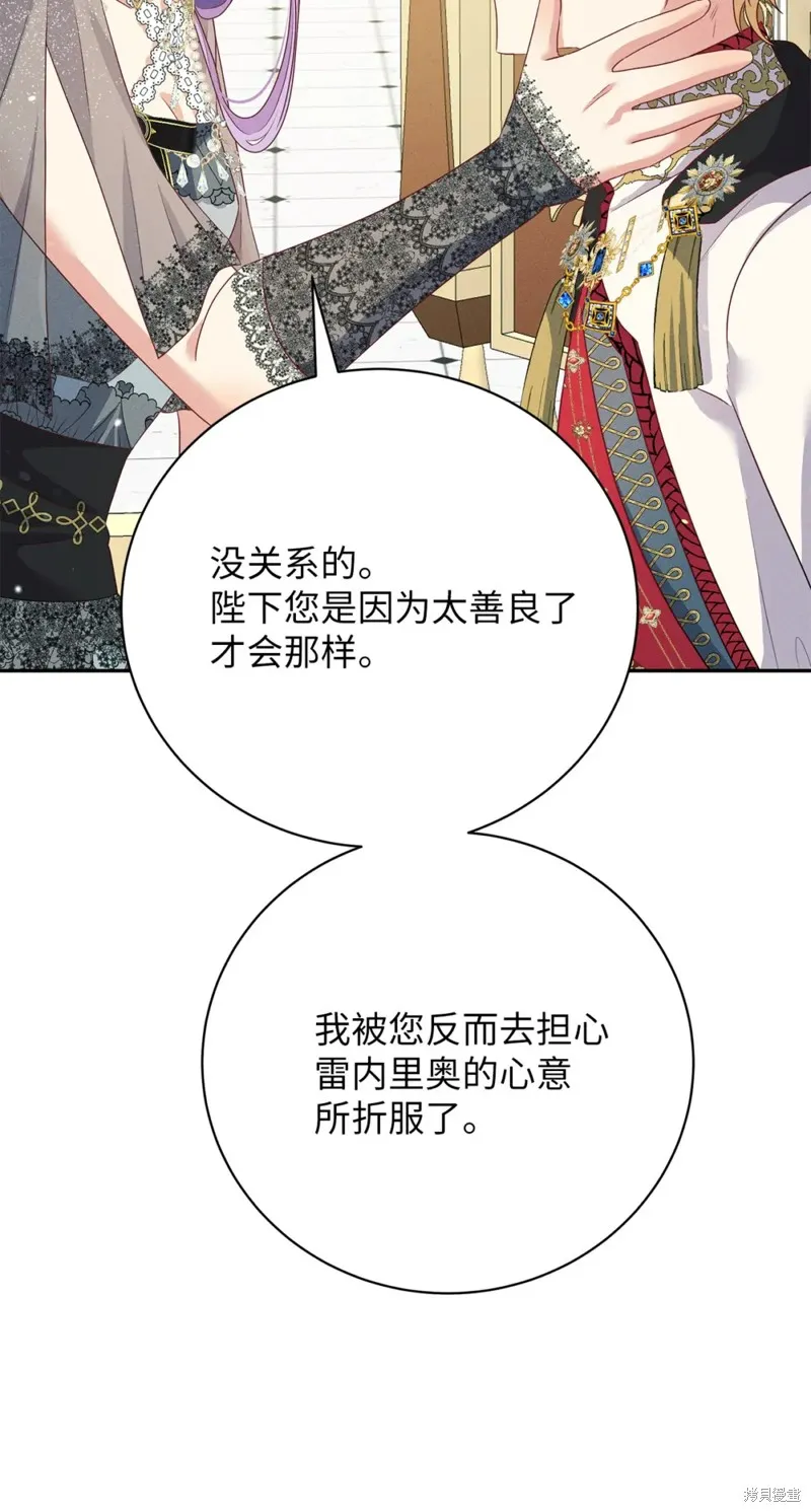 被抛弃的皇女要造反,第35话,第49张