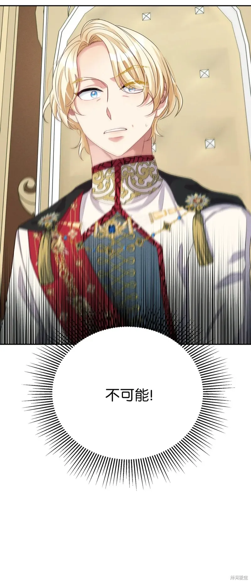 被抛弃的皇女要造反,第35话,第5张