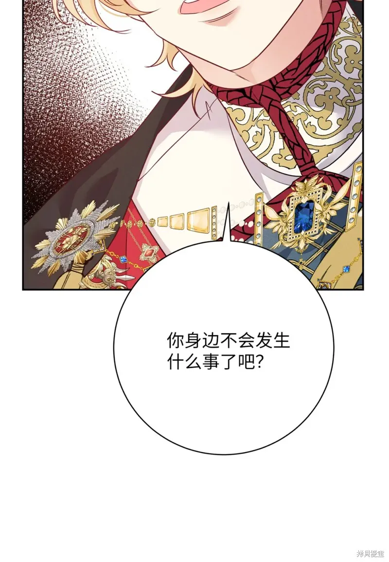 被抛弃的皇女要造反,第35话,第56张