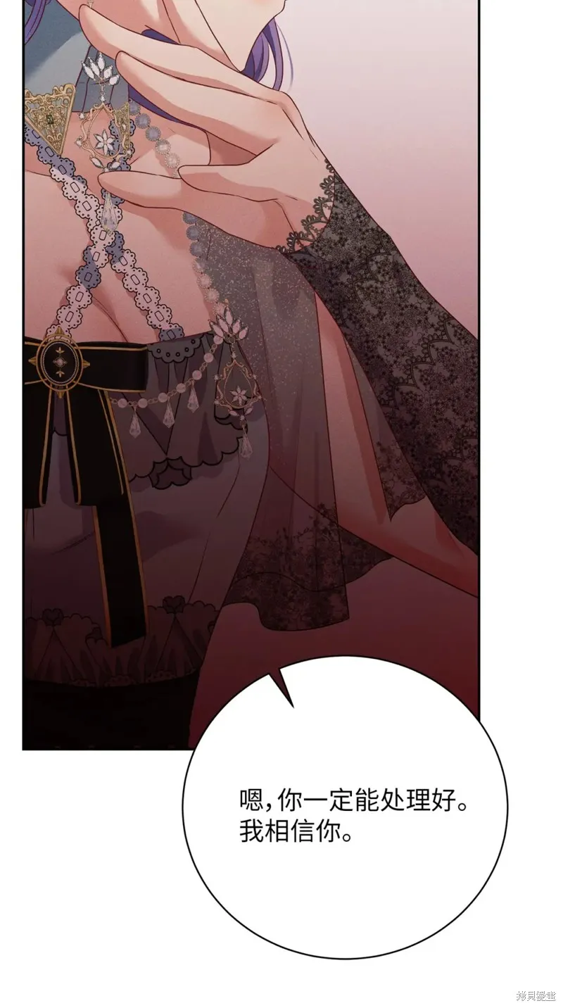 被抛弃的皇女要造反,第35话,第58张