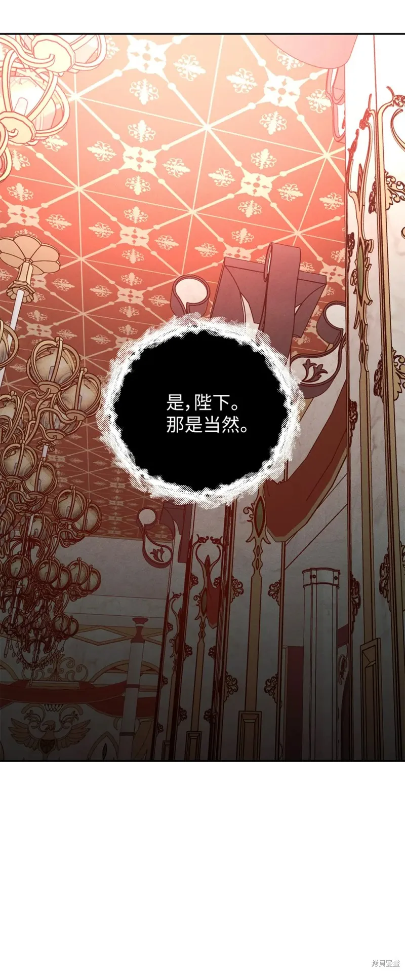 被抛弃的皇女要造反,第35话,第59张