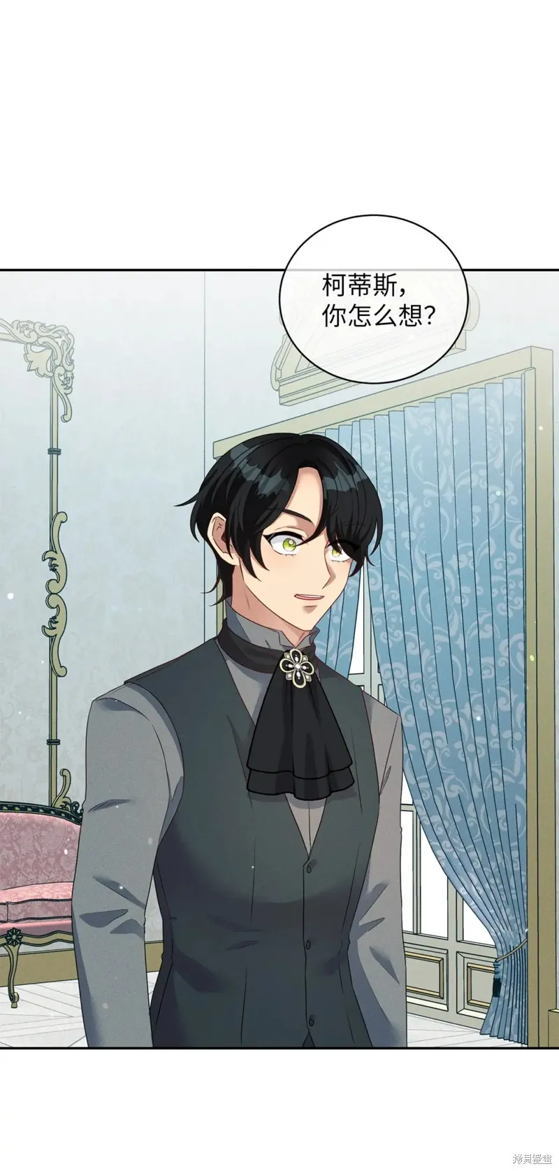 被抛弃的皇女要造反,第35话,第67张