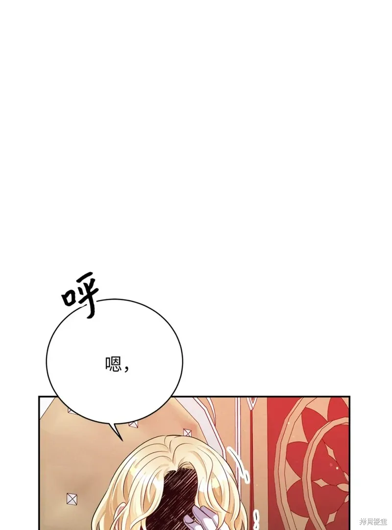 被抛弃的皇女要造反,第35话,第8张