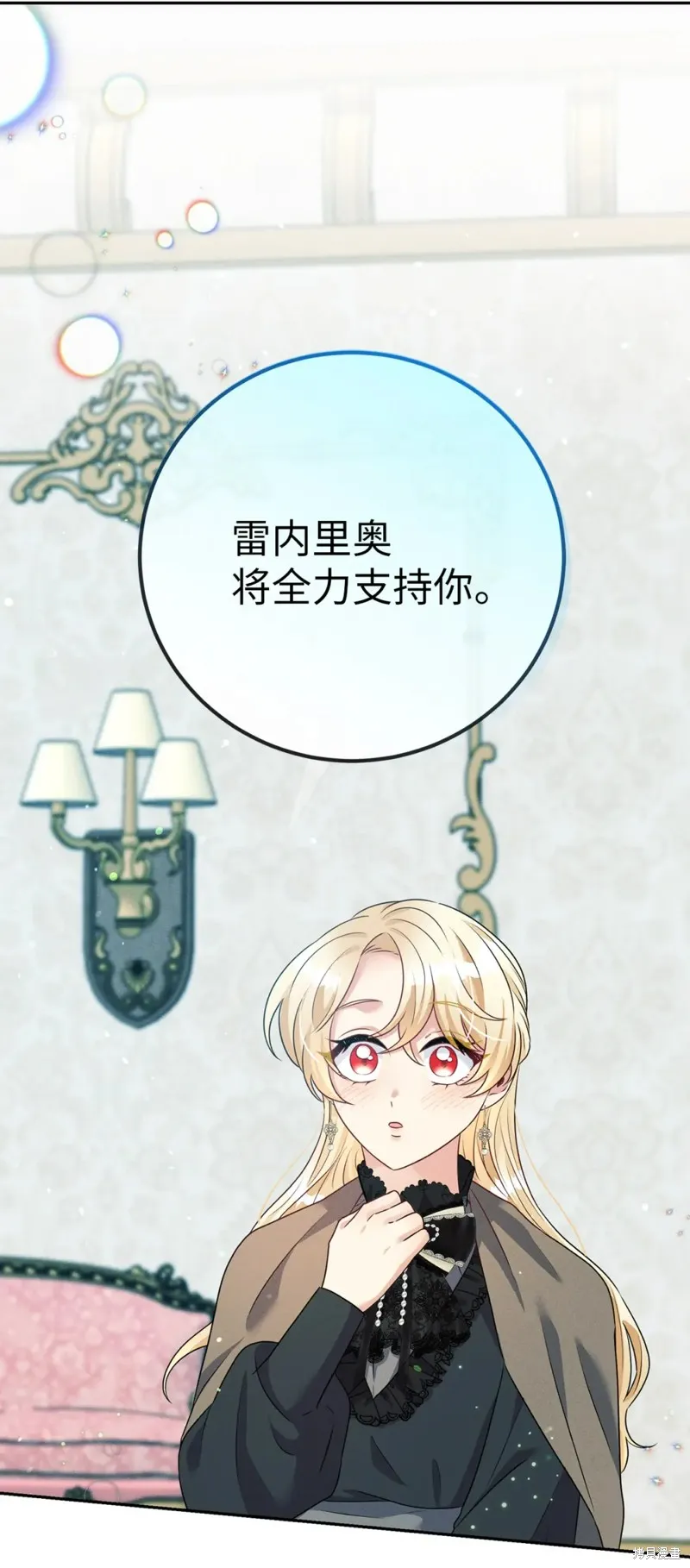 被抛弃的皇女要造反,第35话,第82张
