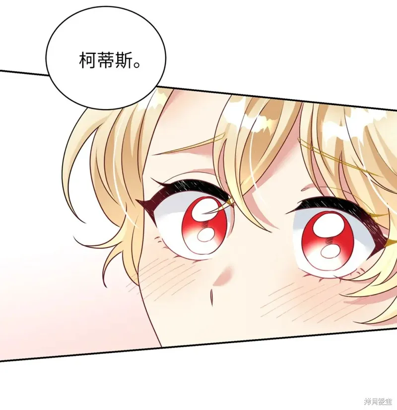 被抛弃的皇女要造反,第35话,第83张