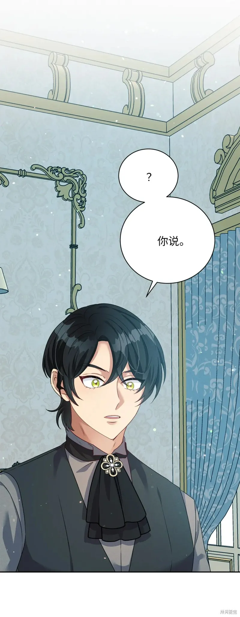 被抛弃的皇女要造反,第35话,第85张