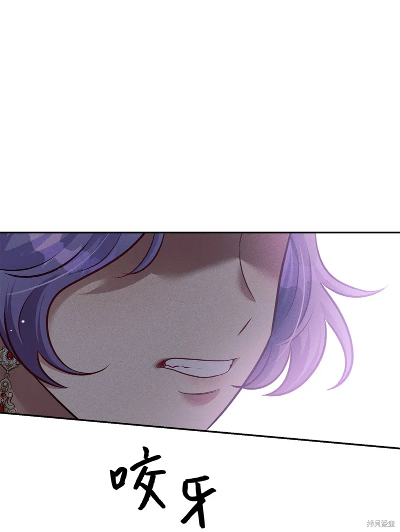 被抛弃的皇女要造反,第39话,第17张