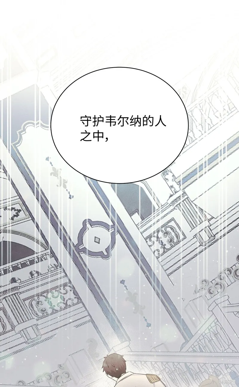 被抛弃的皇女要造反,第39话,第21张