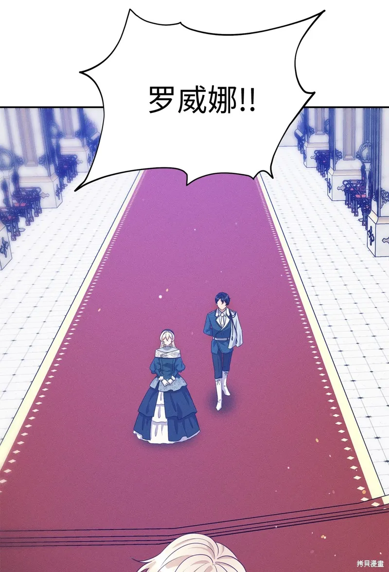 被抛弃的皇女要造反,第39话,第26张