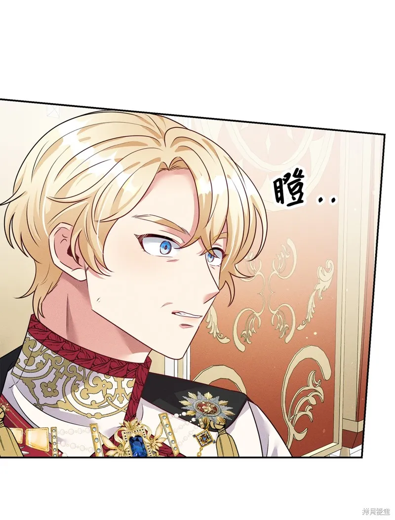 被抛弃的皇女要造反,第39话,第28张