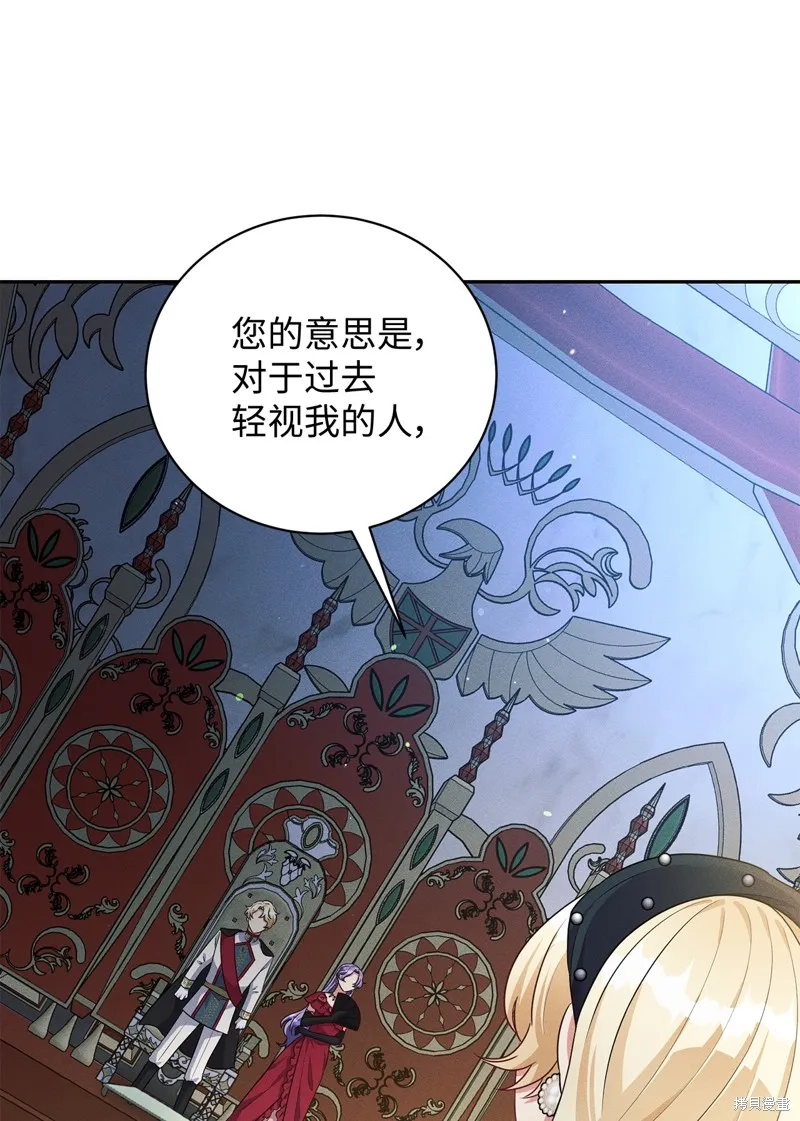 被抛弃的皇女要造反,第39话,第31张