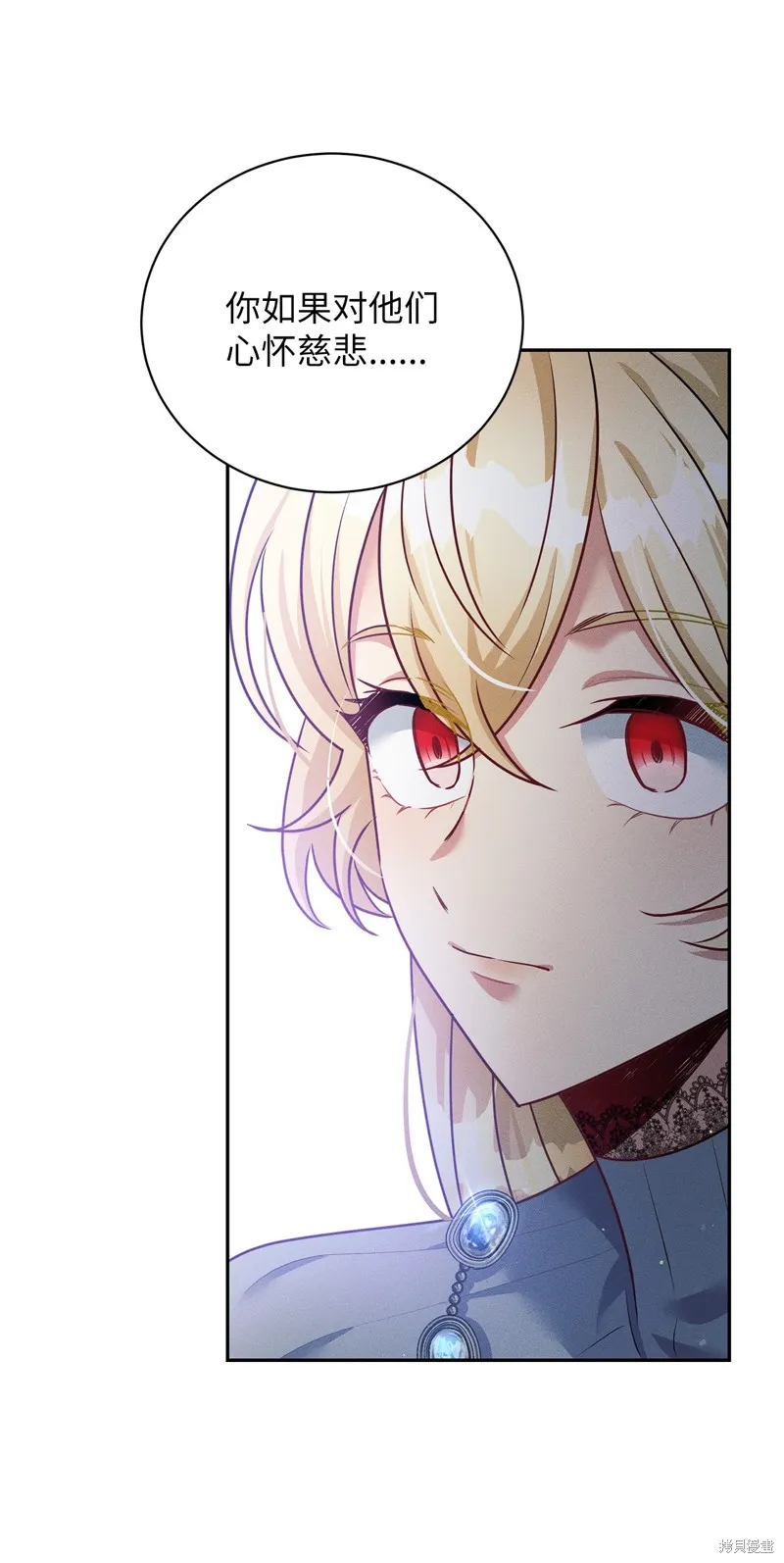 被抛弃的皇女要造反,第39话,第34张