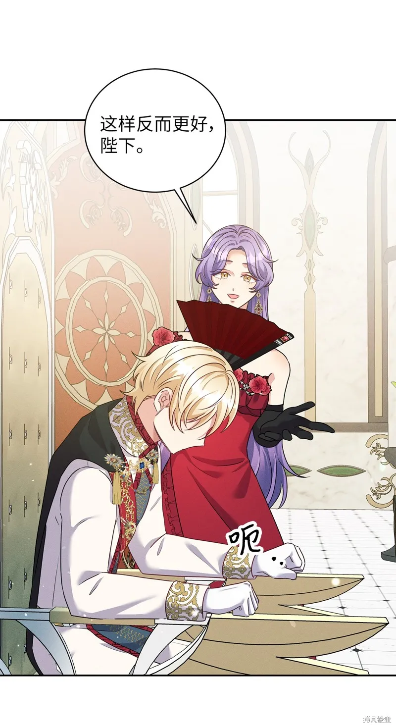 被抛弃的皇女要造反,第39话,第39张