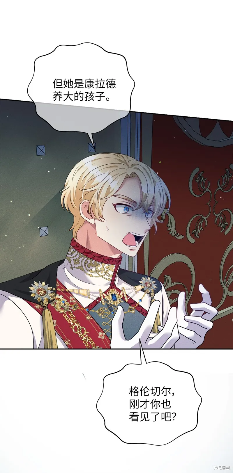 被抛弃的皇女要造反,第39话,第43张