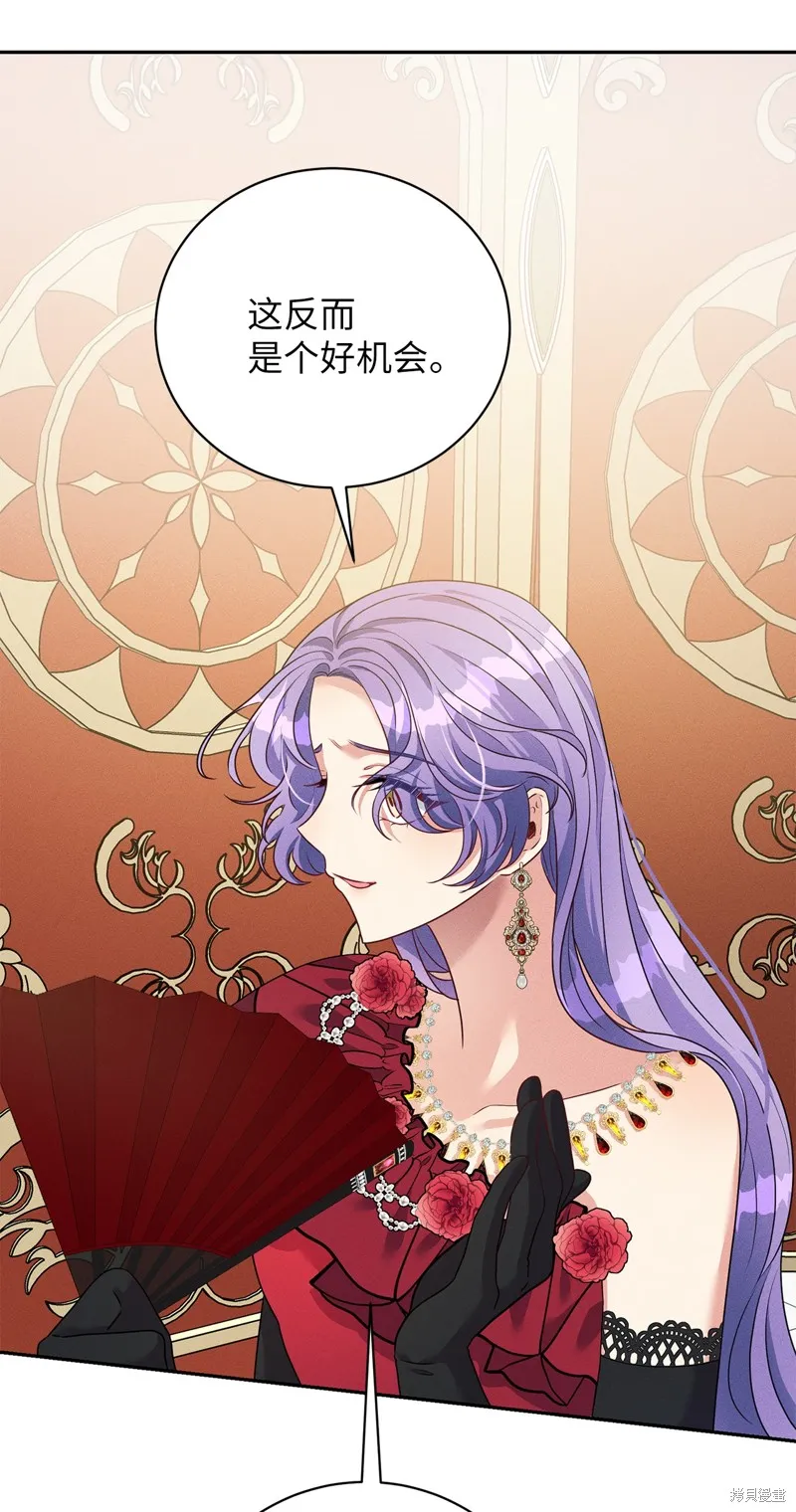 被抛弃的皇女要造反,第39话,第47张