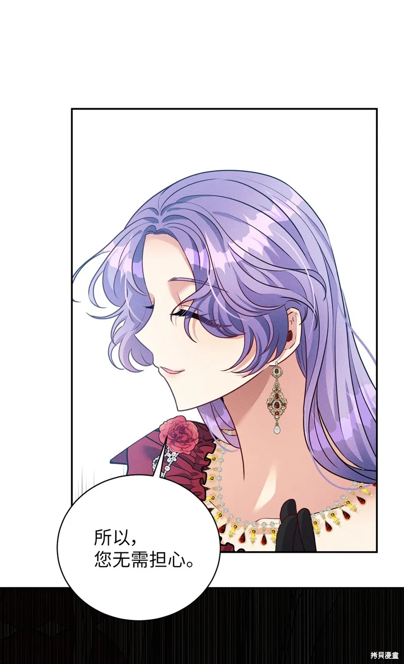 被抛弃的皇女要造反,第39话,第51张