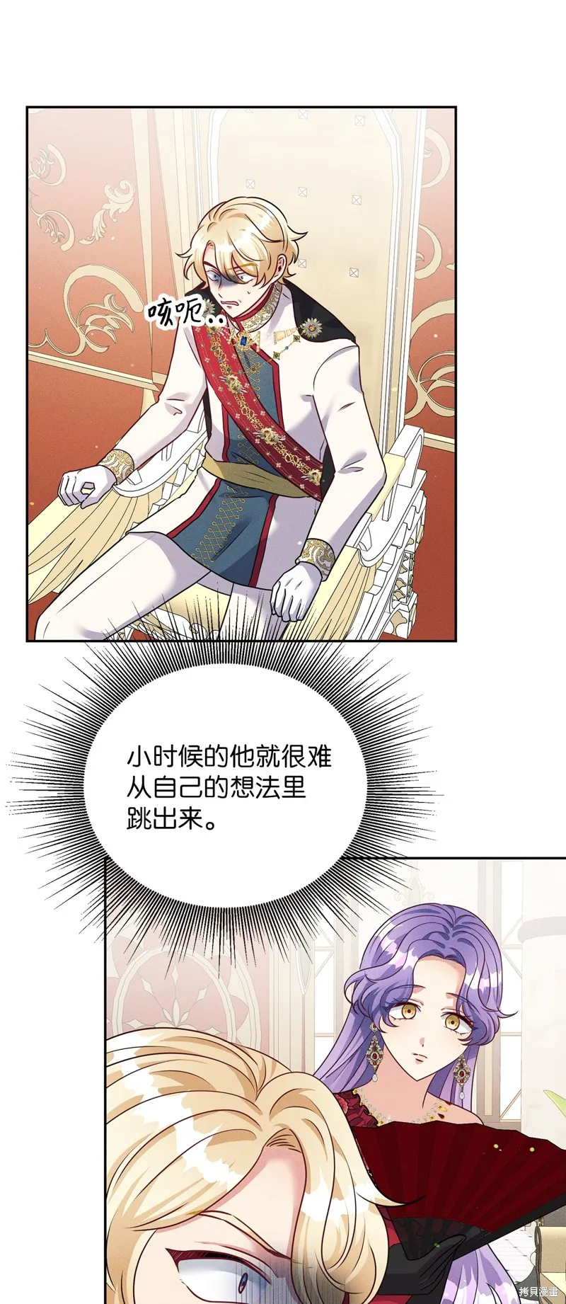 被抛弃的皇女要造反,第39话,第55张