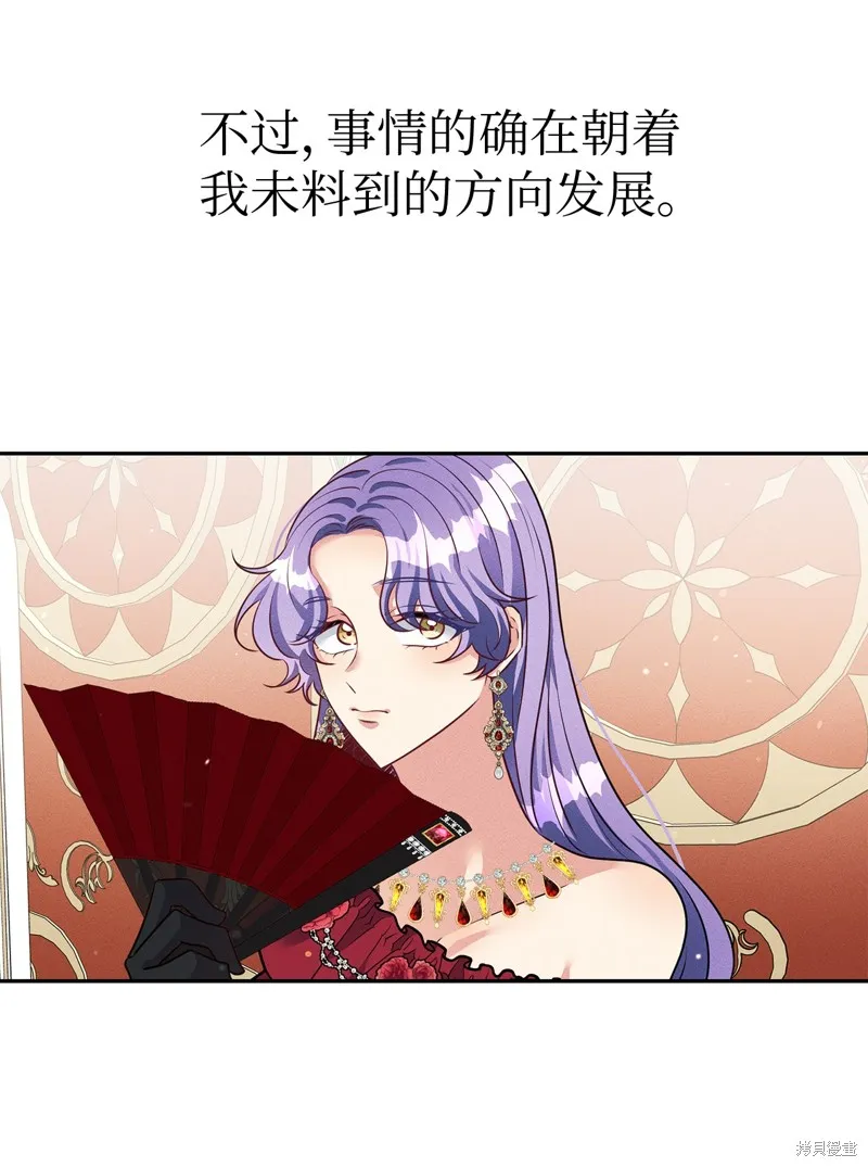 被抛弃的皇女要造反,第39话,第57张