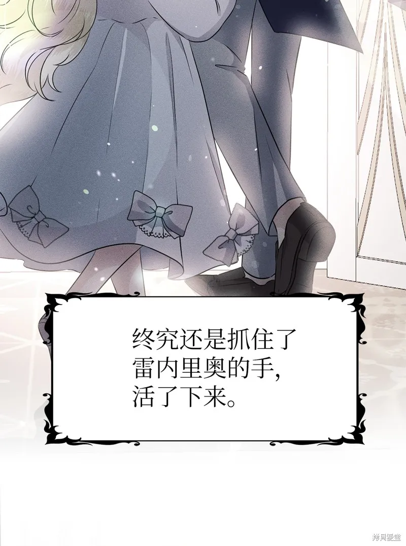 被抛弃的皇女要造反,第39话,第62张