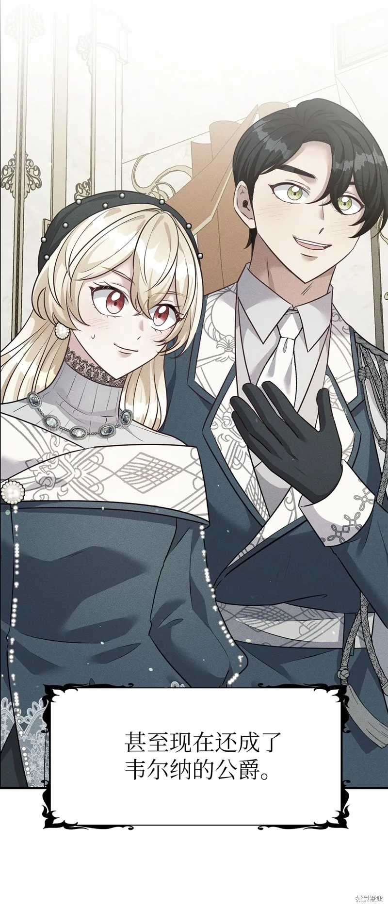 被抛弃的皇女要造反,第39话,第63张