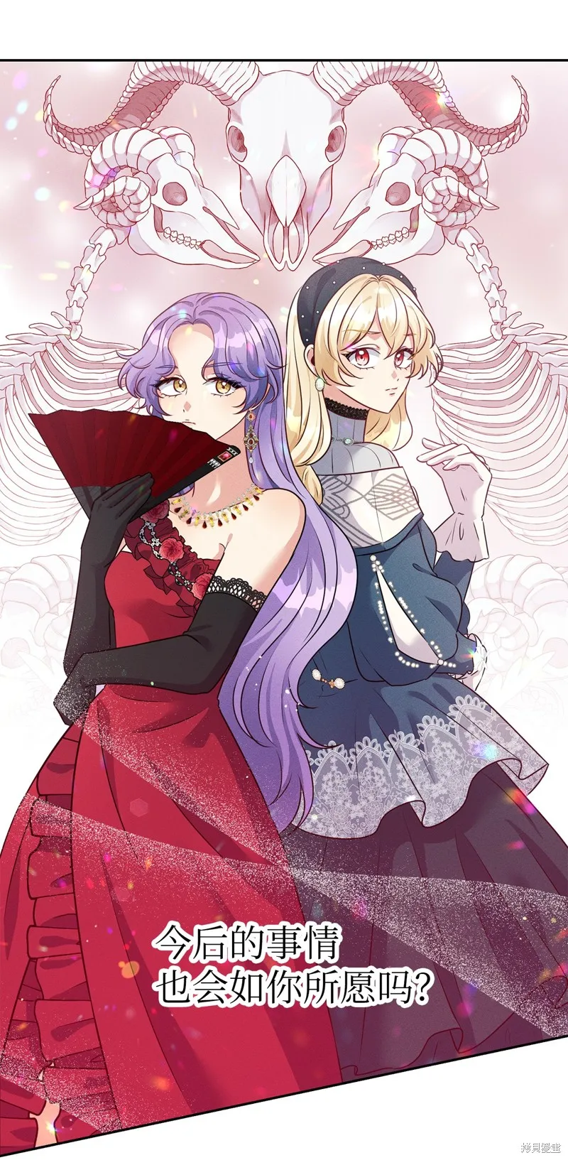 被抛弃的皇女要造反,第39话,第68张