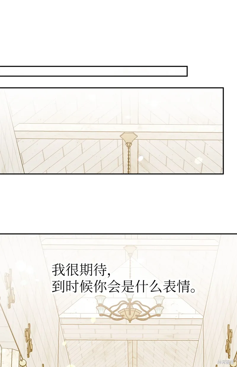 被抛弃的皇女要造反,第39话,第72张