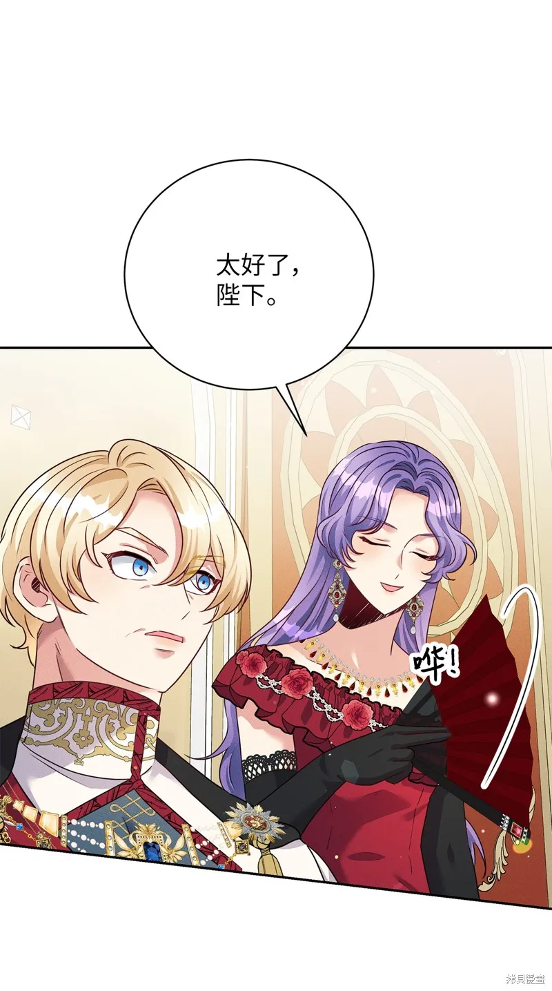 被抛弃的皇女要造反,第39话,第8张