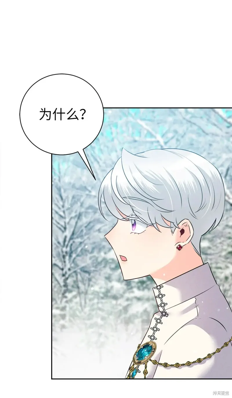 被抛弃的皇女要造反,第24话,第1张