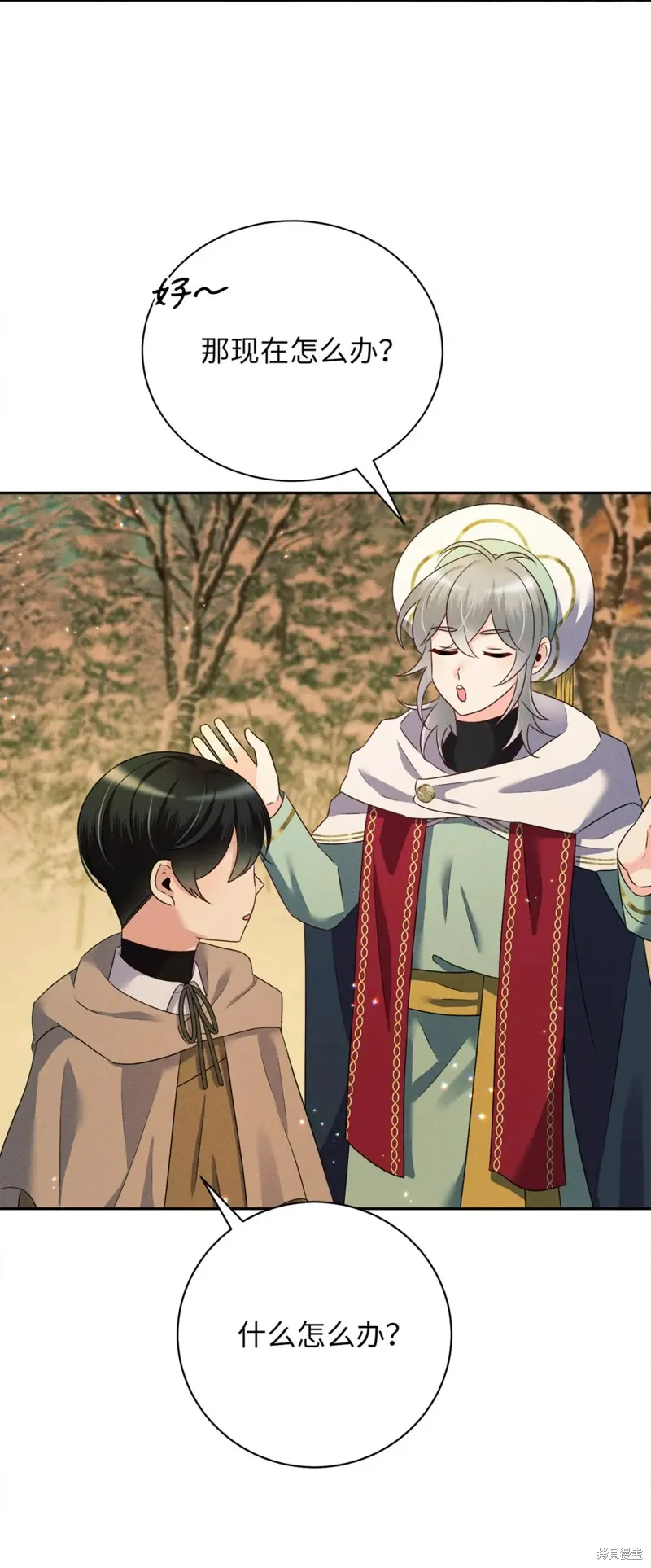 被抛弃的皇女要造反,第24话,第11张