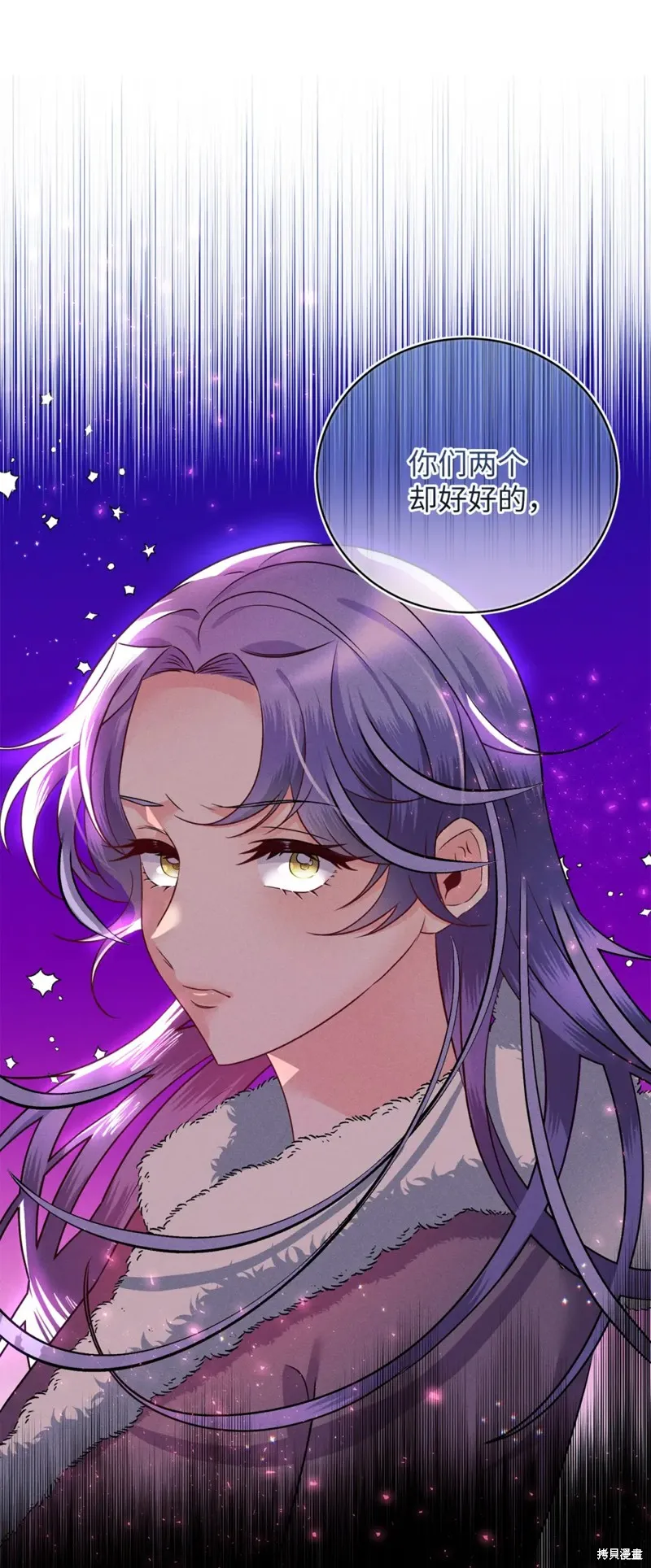 被抛弃的皇女要造反,第24话,第15张