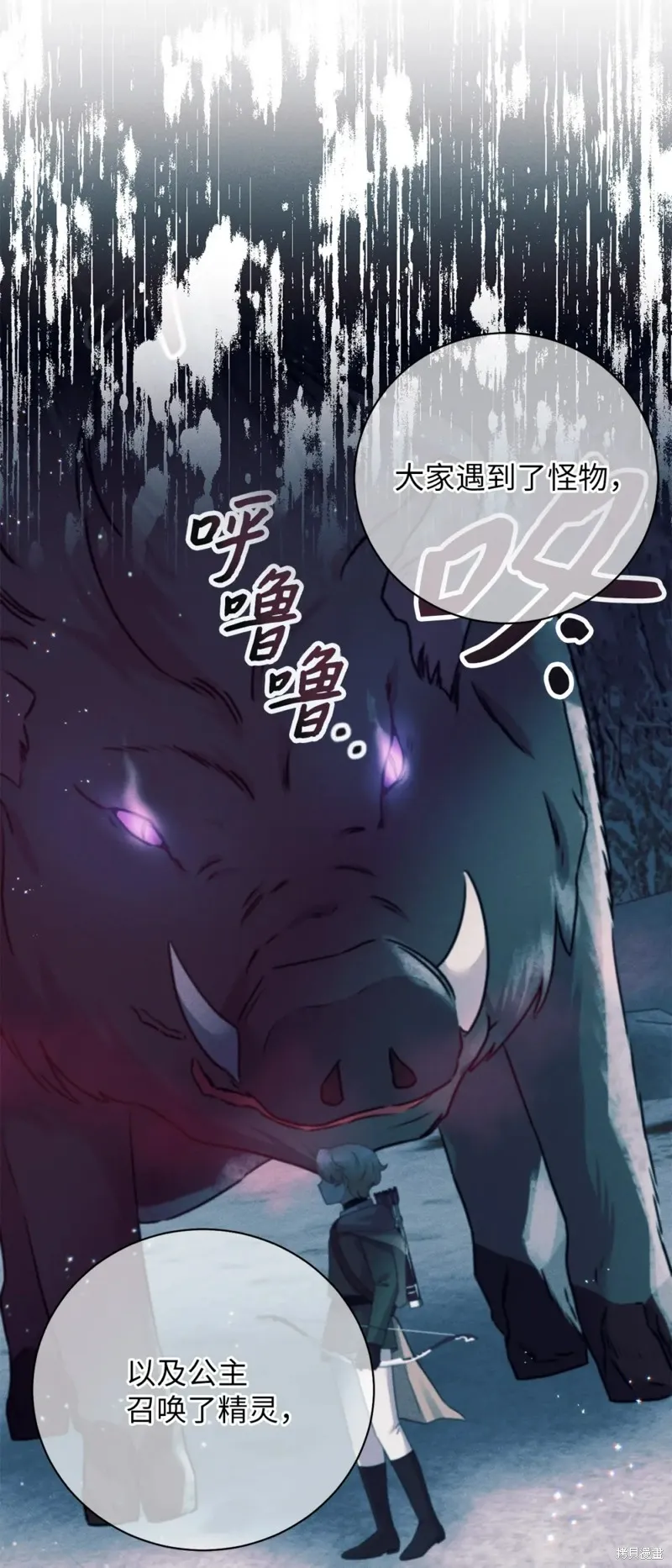 被抛弃的皇女要造反,第24话,第22张