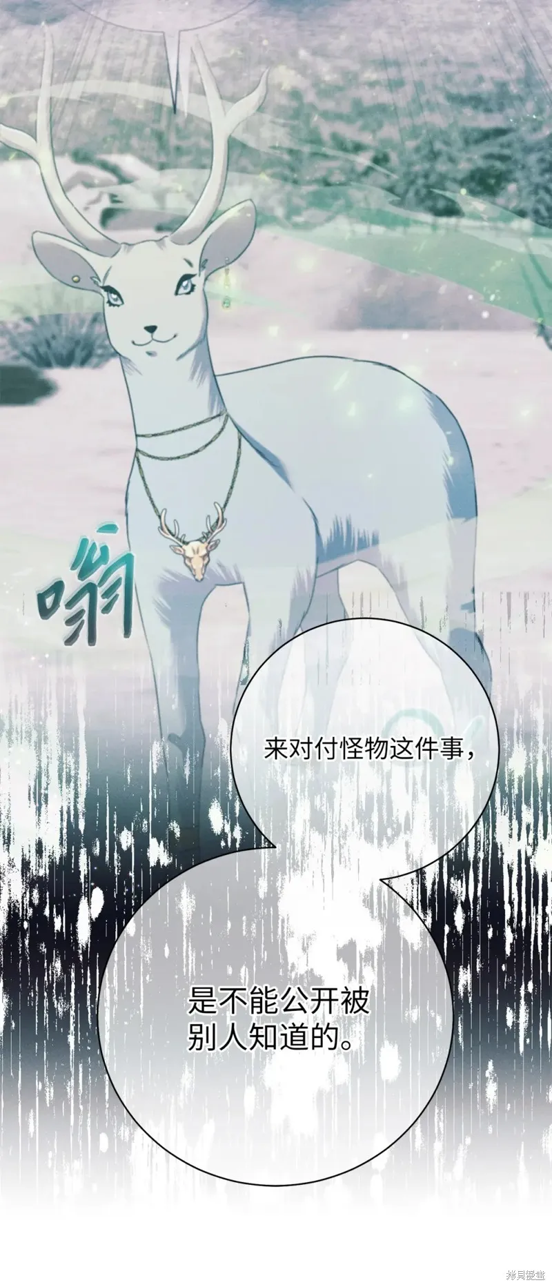 被抛弃的皇女要造反,第24话,第23张