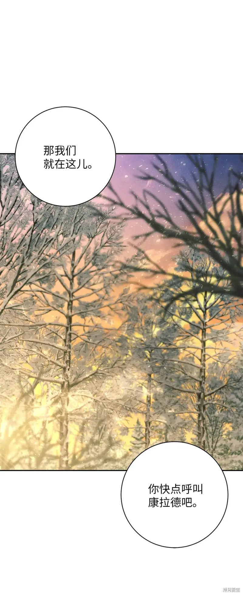 被抛弃的皇女要造反,第24话,第30张