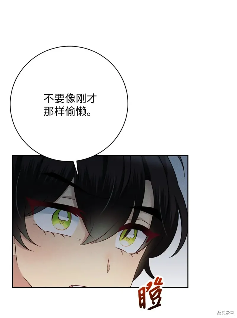 被抛弃的皇女要造反,第24话,第31张