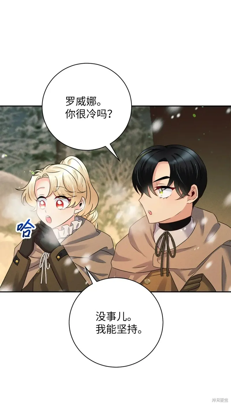 被抛弃的皇女要造反,第24话,第36张