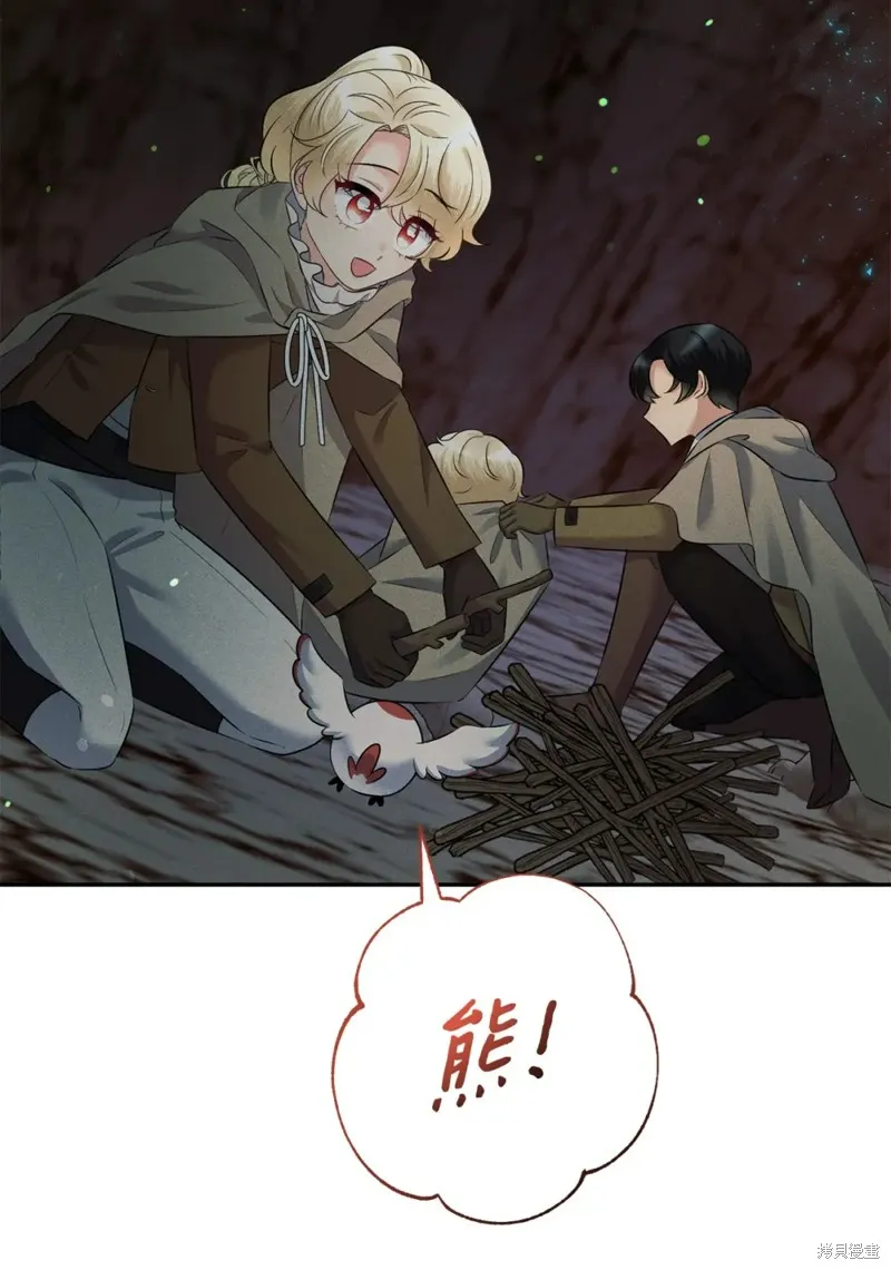 被抛弃的皇女要造反,第24话,第39张