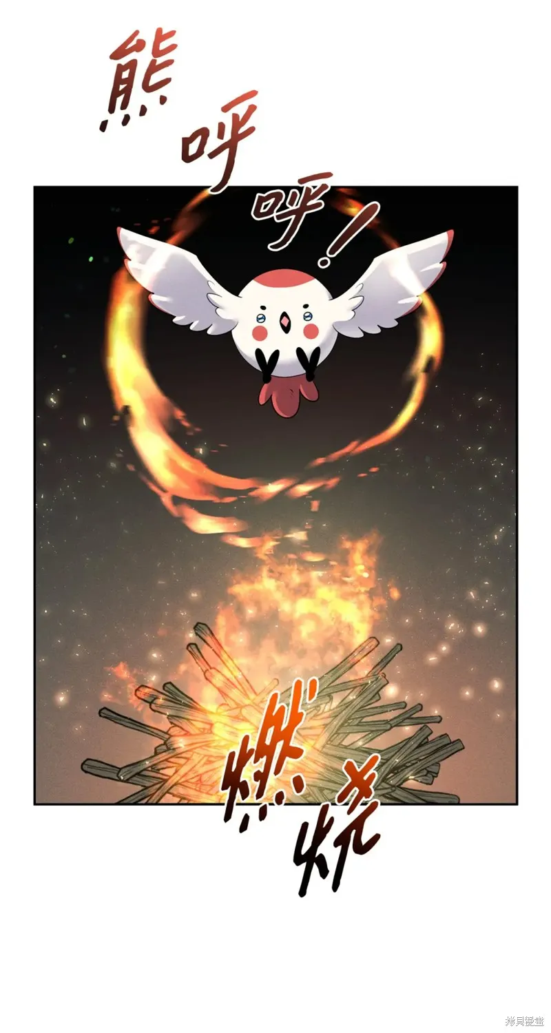 被抛弃的皇女要造反,第24话,第40张