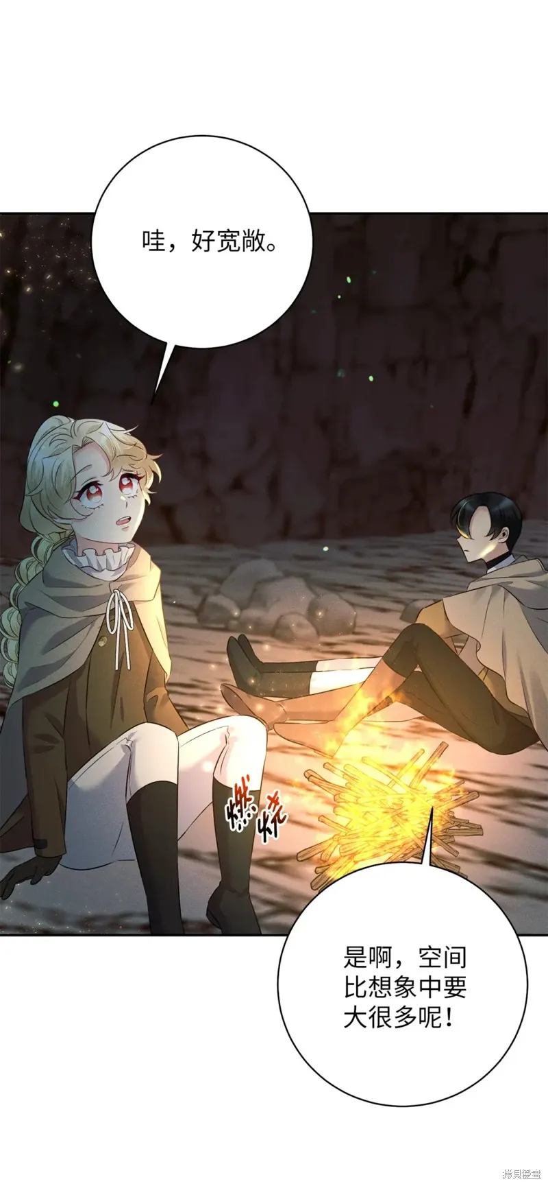 被抛弃的皇女要造反,第24话,第41张