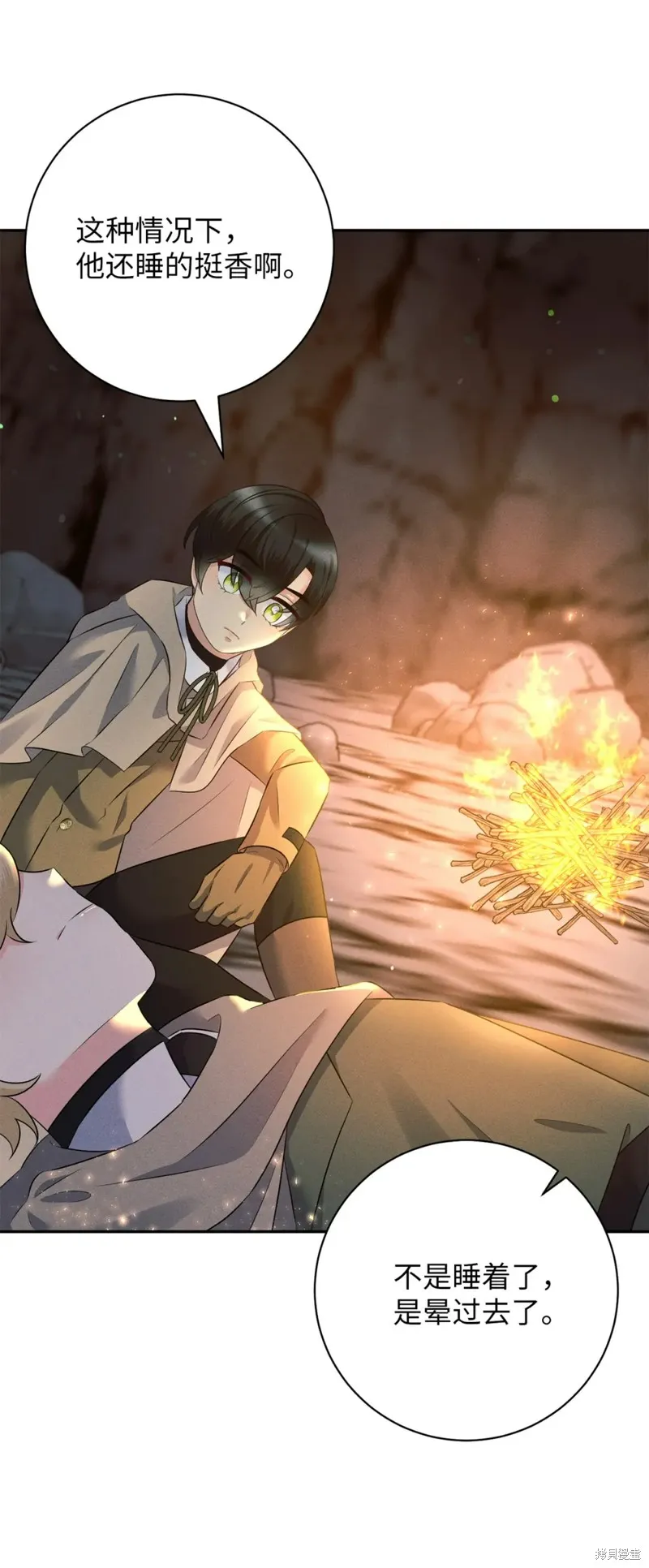 被抛弃的皇女要造反,第24话,第42张