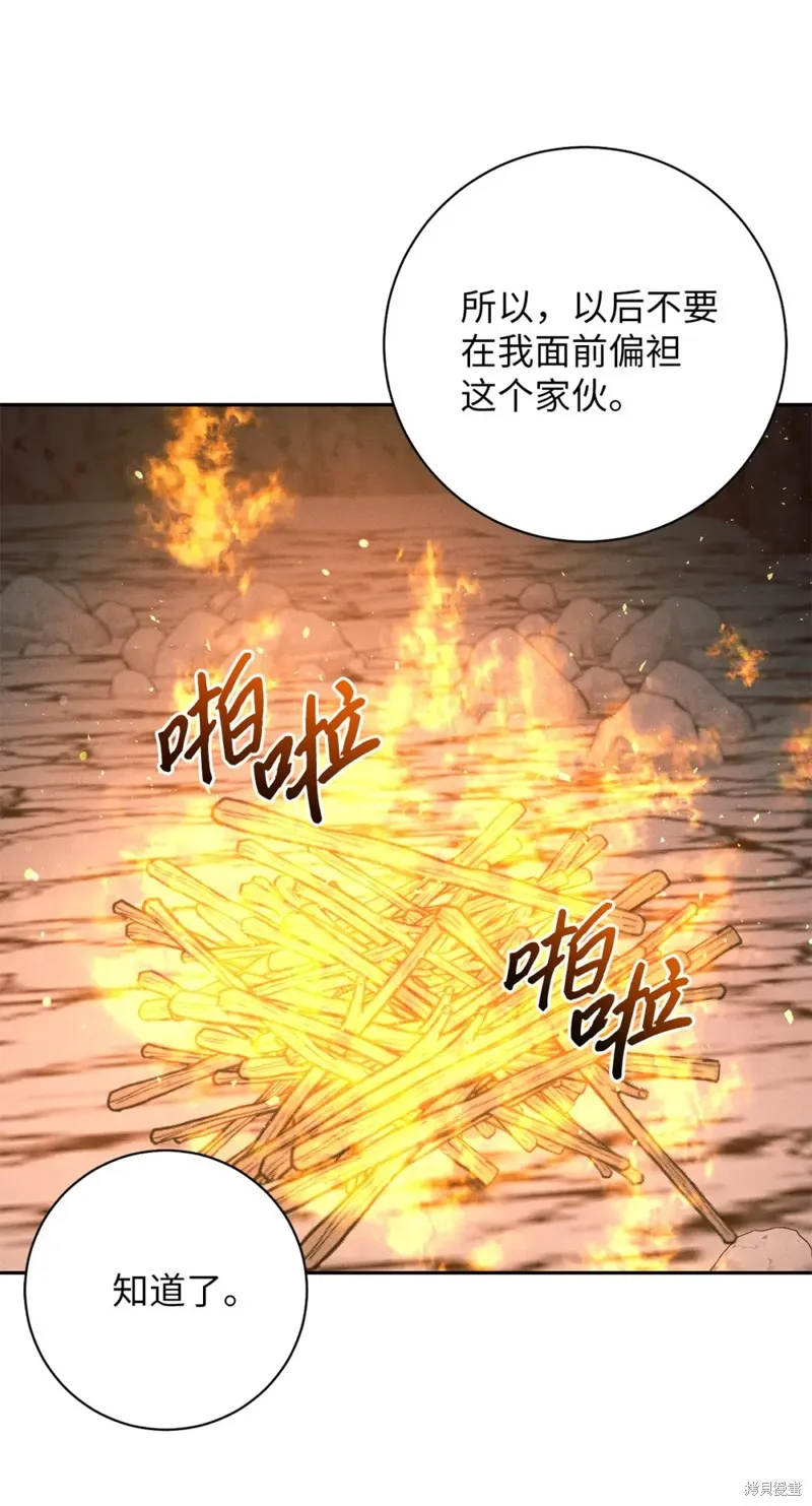被抛弃的皇女要造反,第24话,第45张