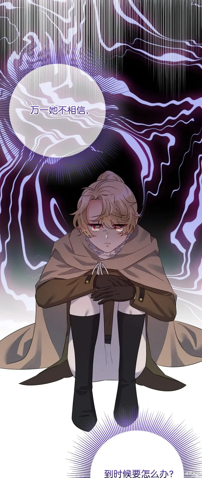 被抛弃的皇女要造反,第24话,第49张