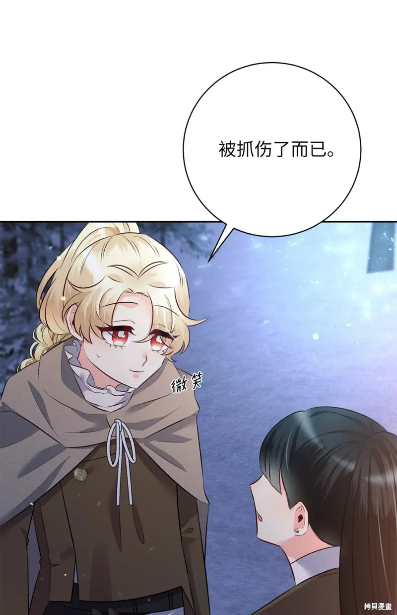 被抛弃的皇女要造反,第24话,第55张