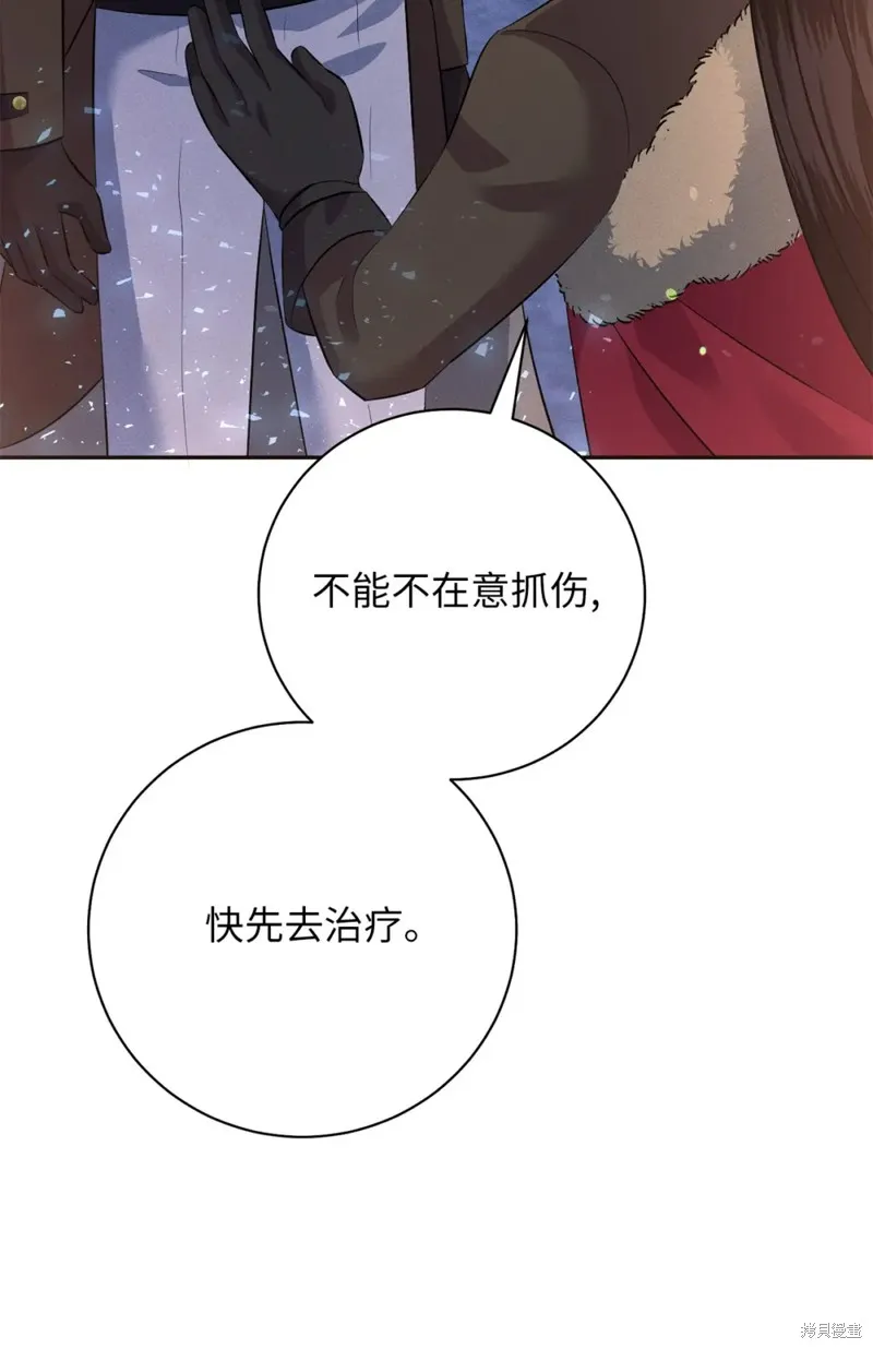 被抛弃的皇女要造反,第24话,第56张