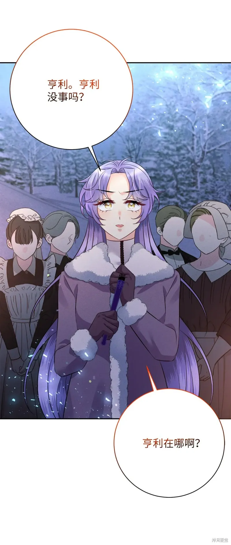被抛弃的皇女要造反,第24话,第58张