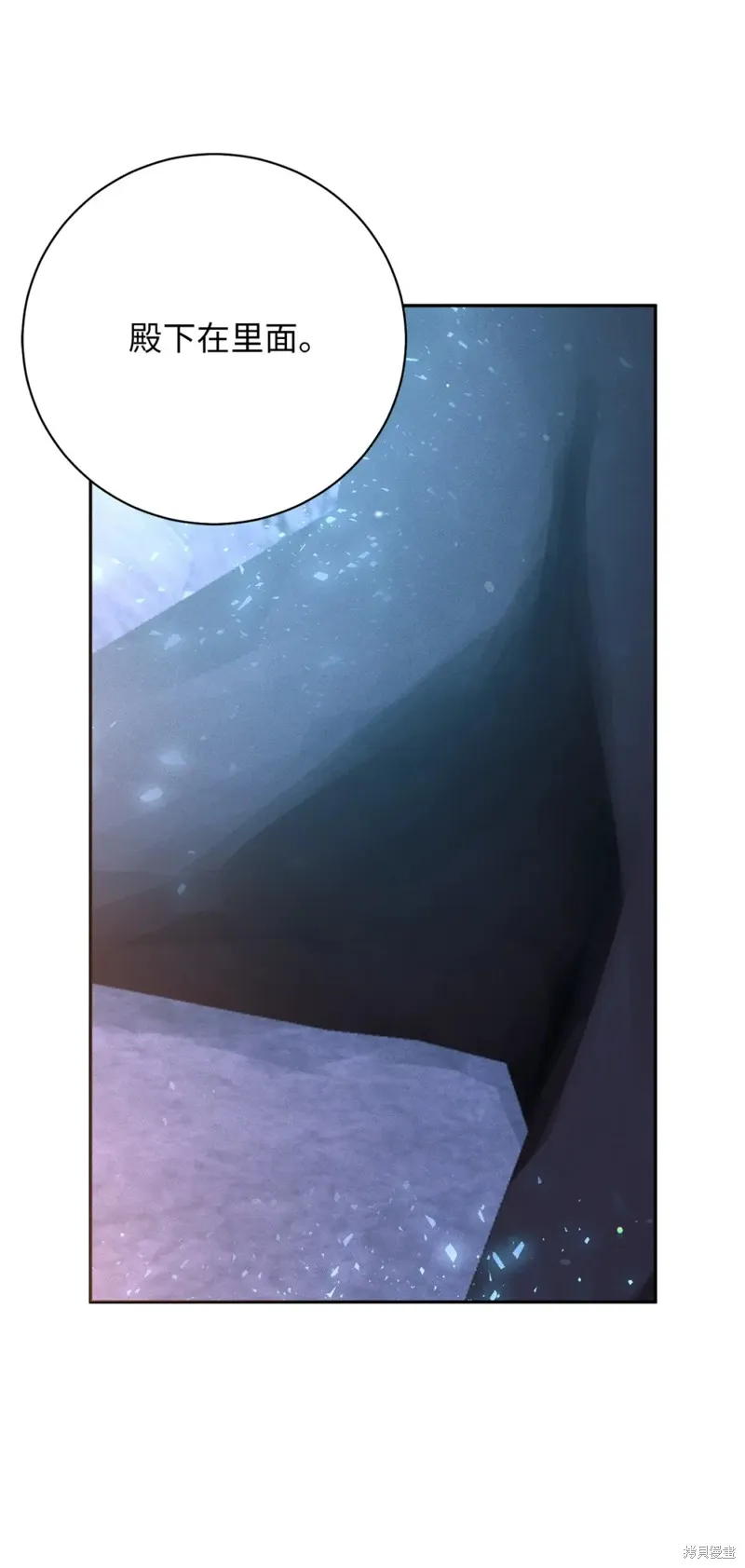 被抛弃的皇女要造反,第24话,第59张