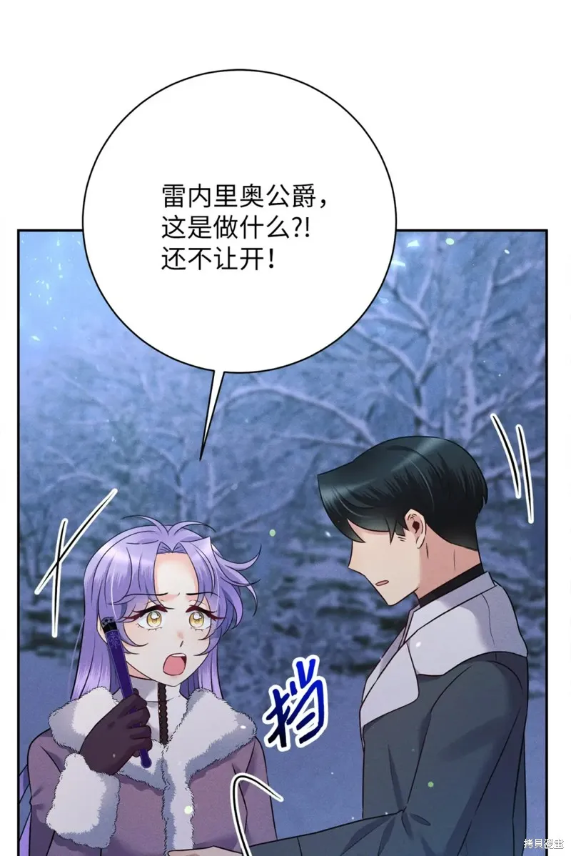 被抛弃的皇女要造反,第24话,第61张