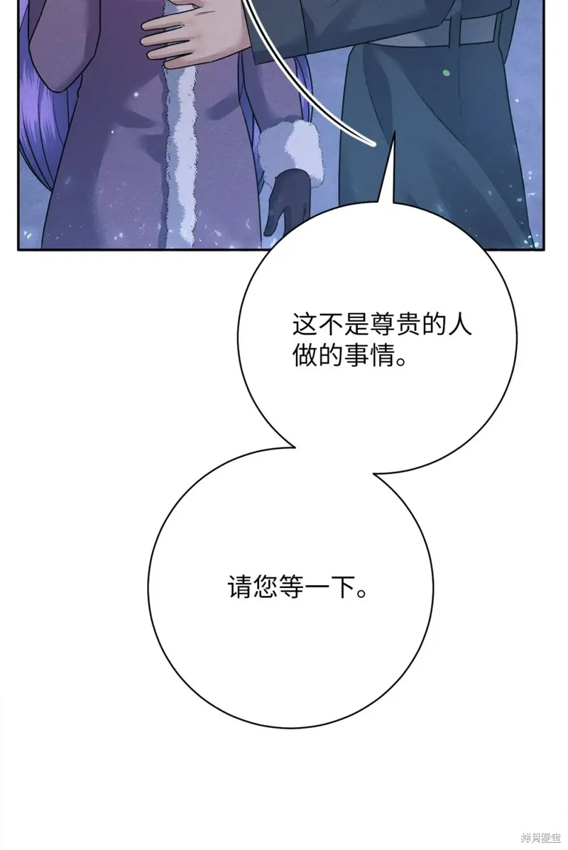 被抛弃的皇女要造反,第24话,第62张